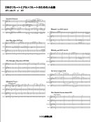 2本のフルートとアルトフルートのための小品集 装丁